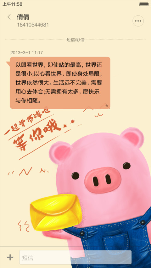 就爱背带裤【解锁换装+自由桌面】 screenshot