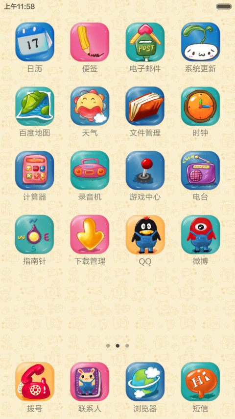 就爱背带裤【解锁换装+自由桌面】 screenshot