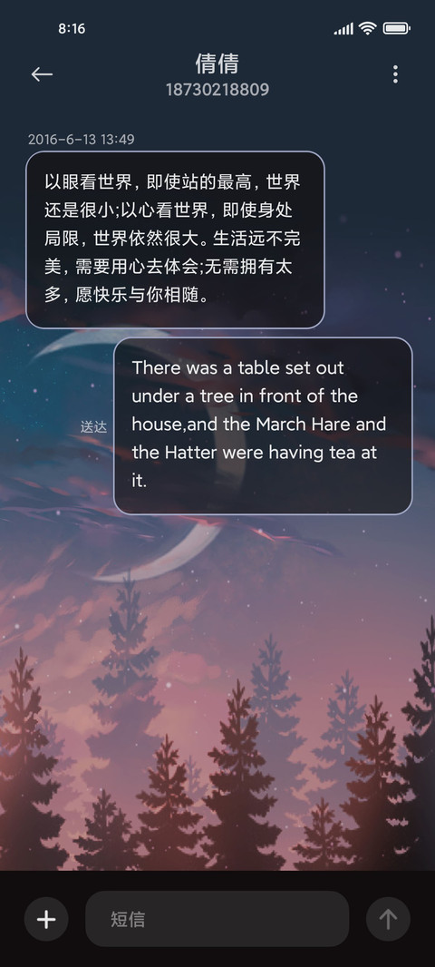 今夜与光而遇 screenshot