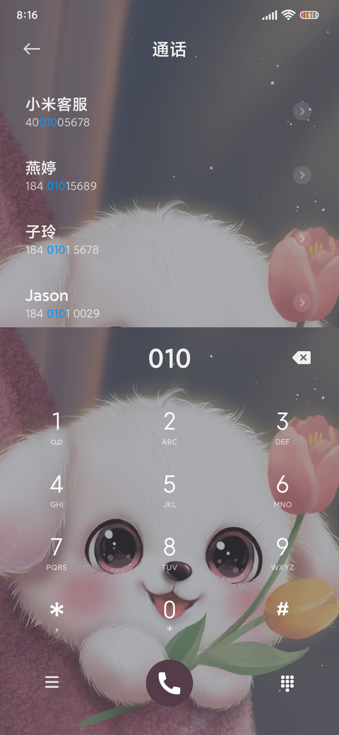 兜兜小奶狗摇摆动态 screenshot