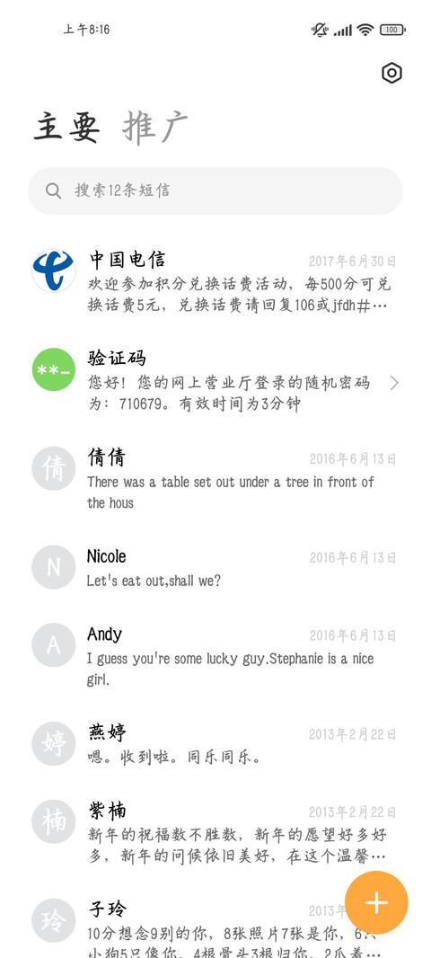 玫瑰盛开少年迟来 screenshot