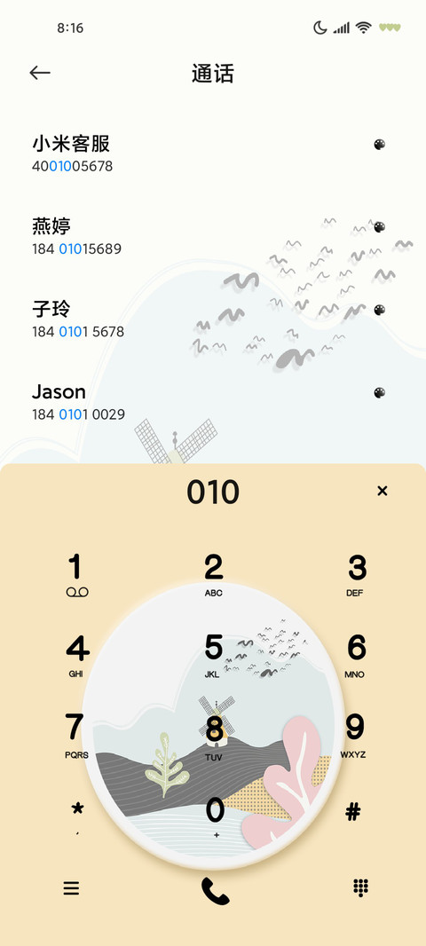 剪纸风春野樱 screenshot