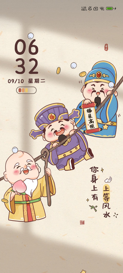正念小福神 多图 screenshot