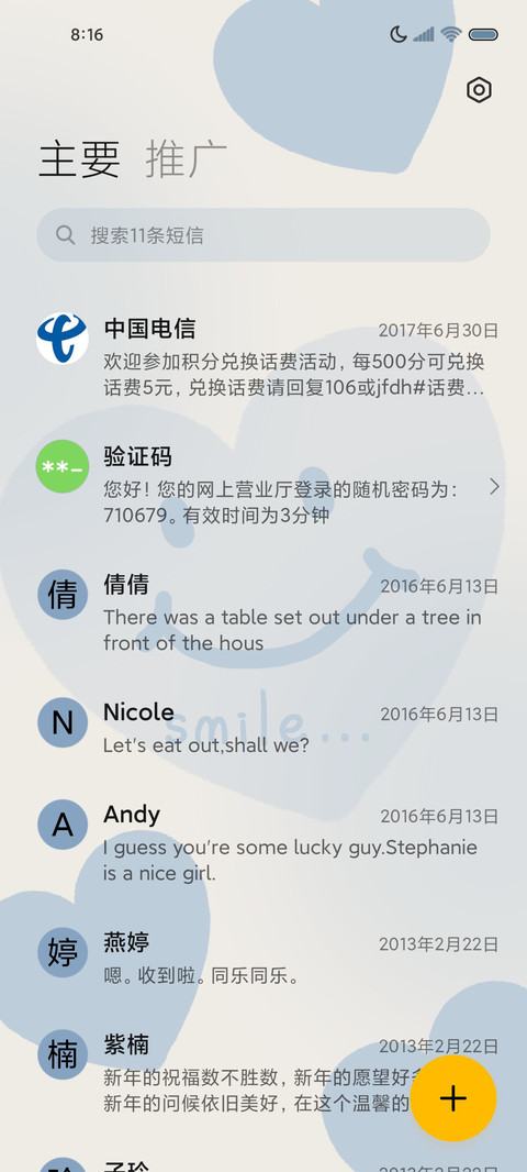 有心人始终浪漫 screenshot