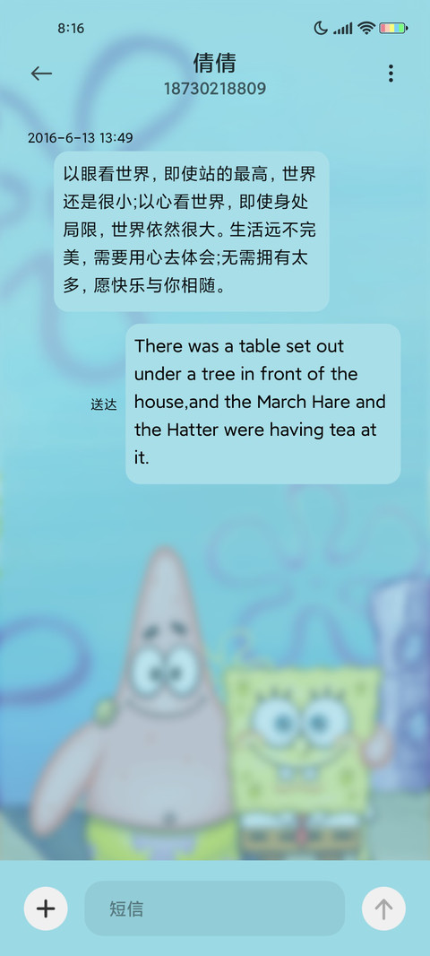 海绵宝宝 便利贴 screenshot