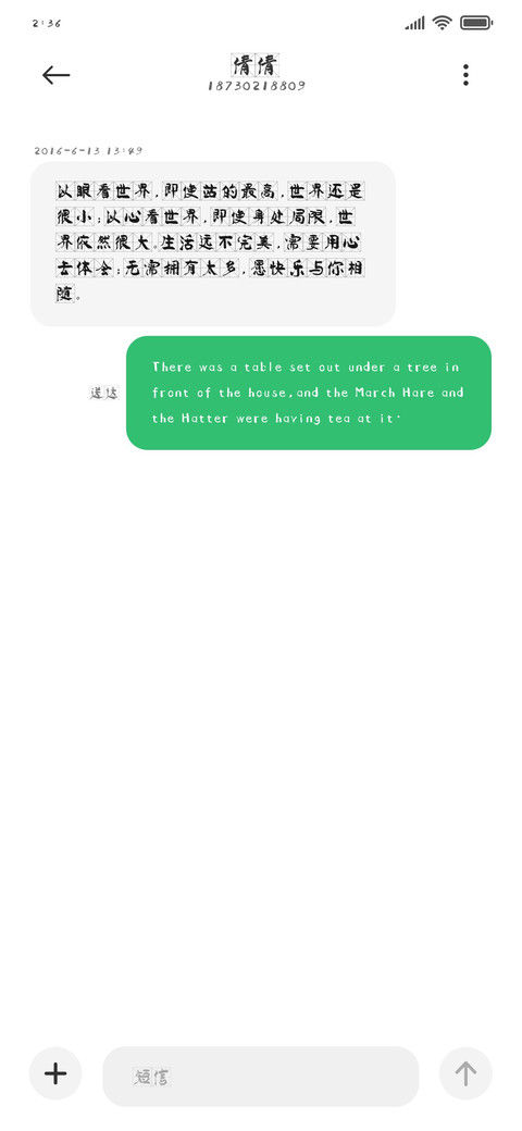 施申财颜楷米字格 screenshot