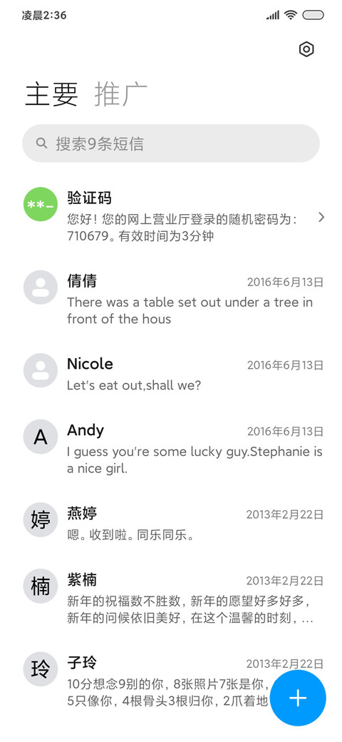 简约景深 落日椰林 screenshot