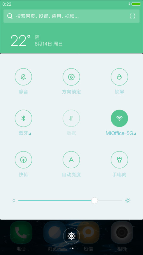 （下载抽红包）海上升明月，天涯共此时 screenshot