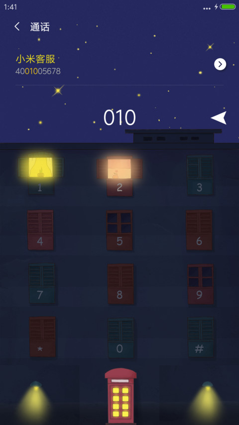 晚安！地球人（V8) screenshot