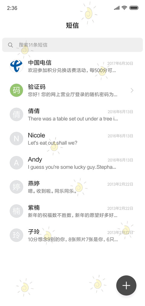 记录幸福的每一天 screenshot