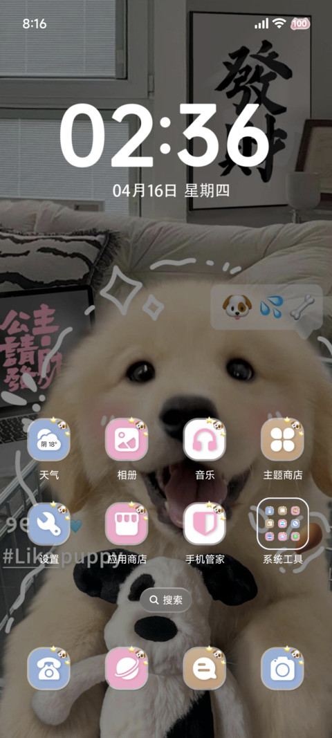 治愈发财金毛 screenshot