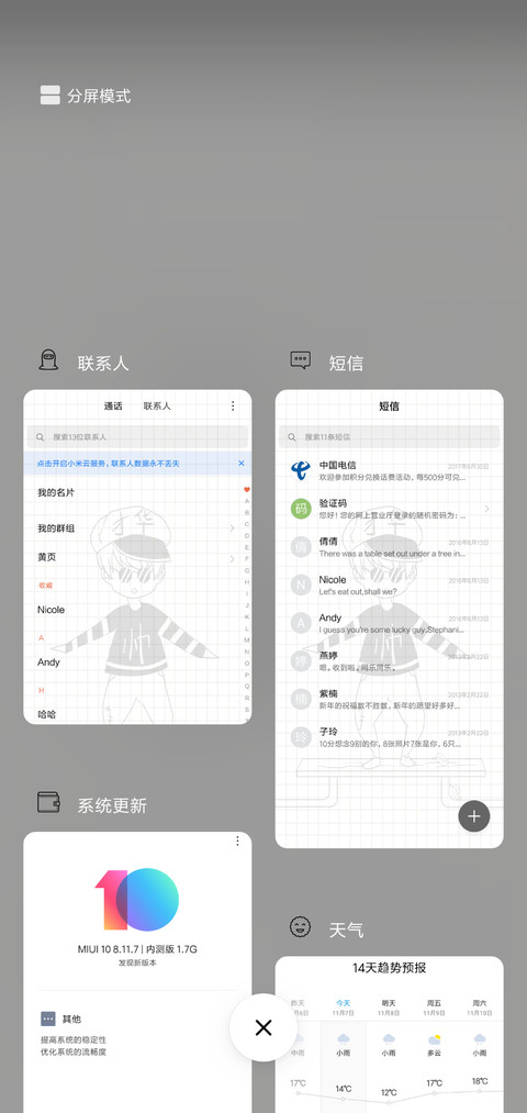 一无所有L screenshot