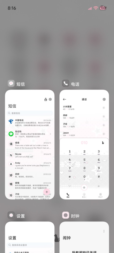 简约风波点 screenshot