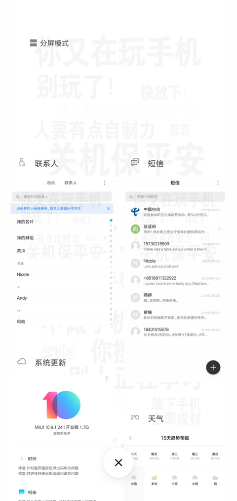 认真学习 screenshot