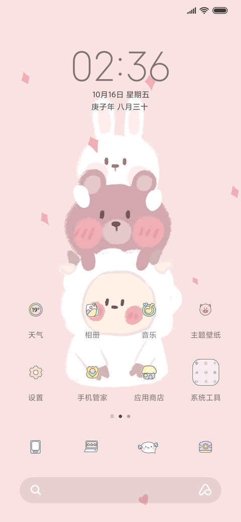 For摸摸小猪头 screenshot