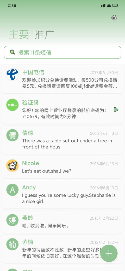 可爱万岁 screenshot