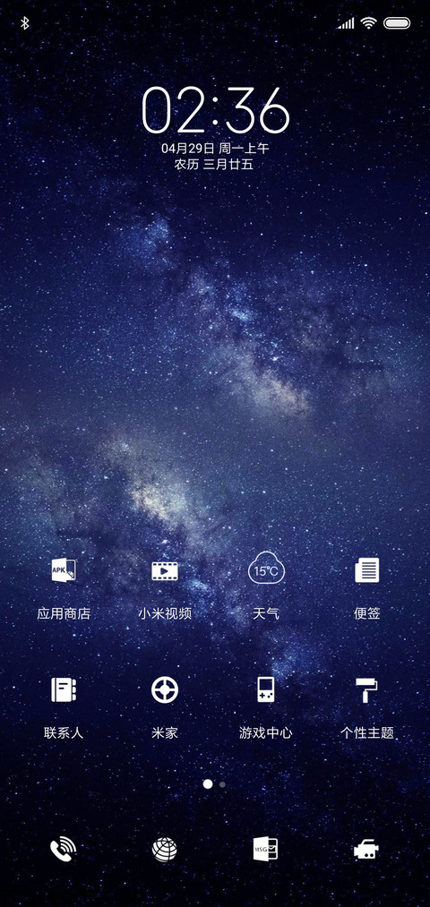 唯简星空 文字时钟 screenshot