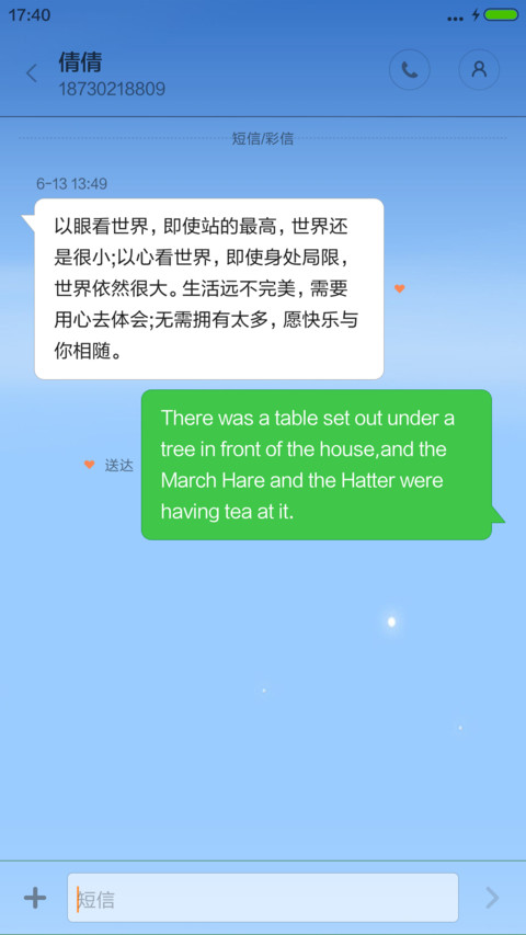 夏夜美景 个性锁屏 6.27 screenshot