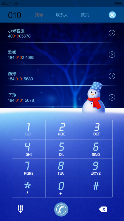 冬季恋歌 screenshot
