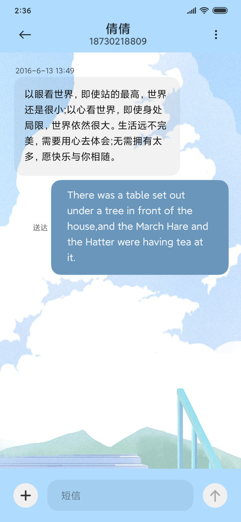 阳光男孩 screenshot
