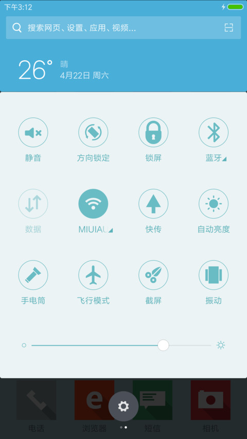 阴影 screenshot