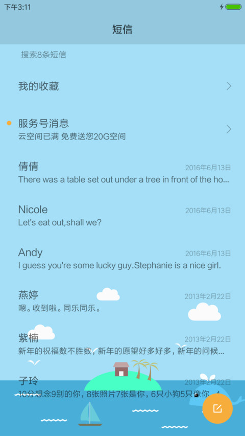 阴影 screenshot