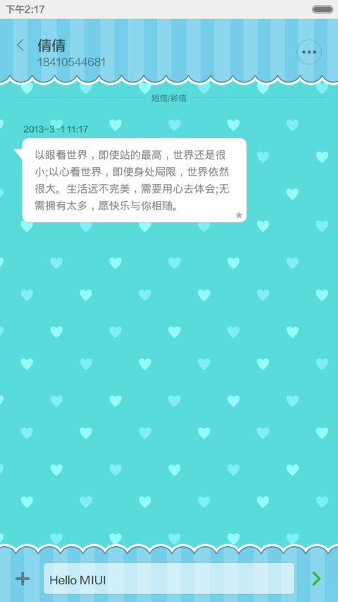 有你真好（甜蜜萌萌哒）V5/V6 screenshot