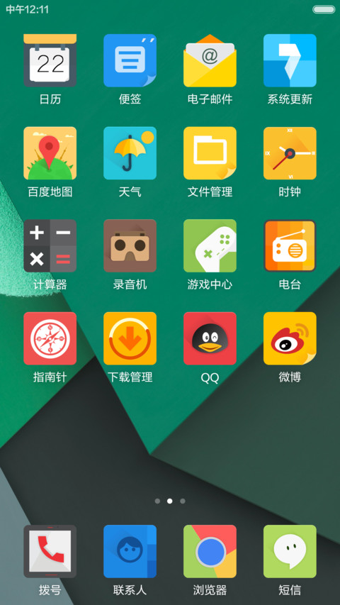 Seasons UI（同步QQ图标） screenshot