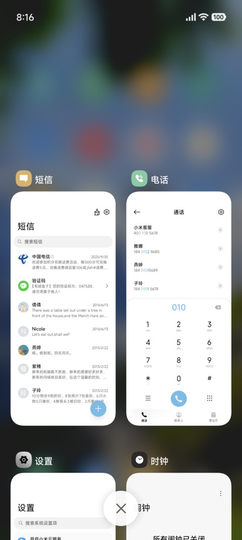 护眼绿色景深 screenshot