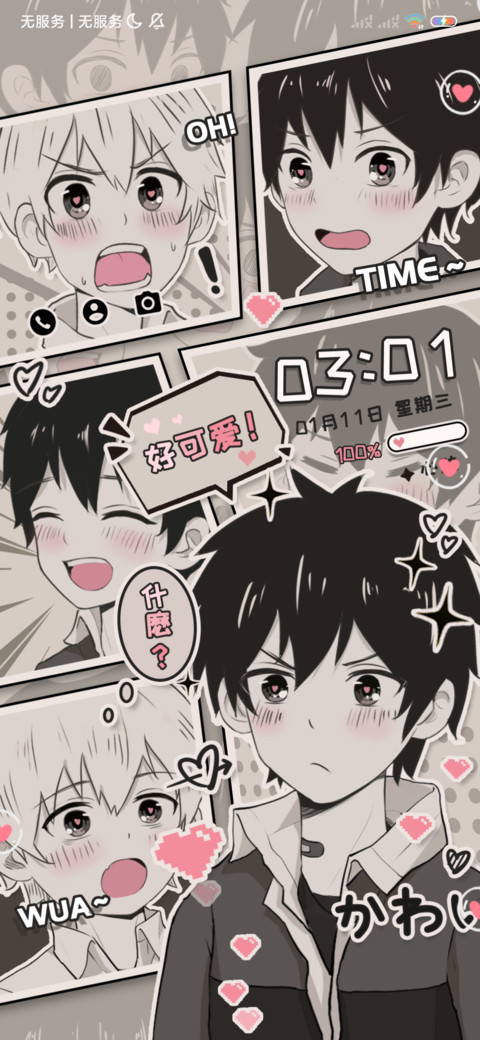 复古漫画心动少年 screenshot