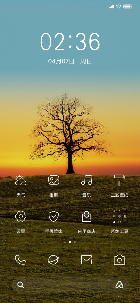 美丽风景 护眼 screenshot