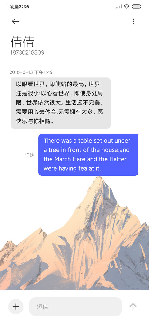 景深远山 screenshot