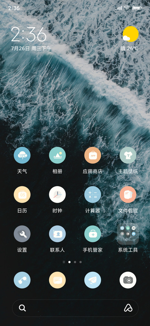绿海 screenshot