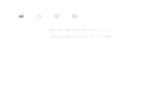 心里只有你 screenshot