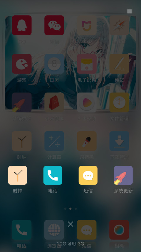 趣玩锁屏 screenshot