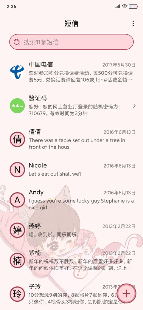 萌娃零食贩卖机 screenshot