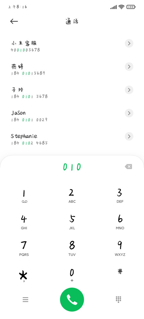 清新少囡贩卖机 screenshot