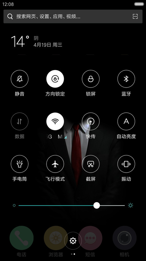 绅士 screenshot