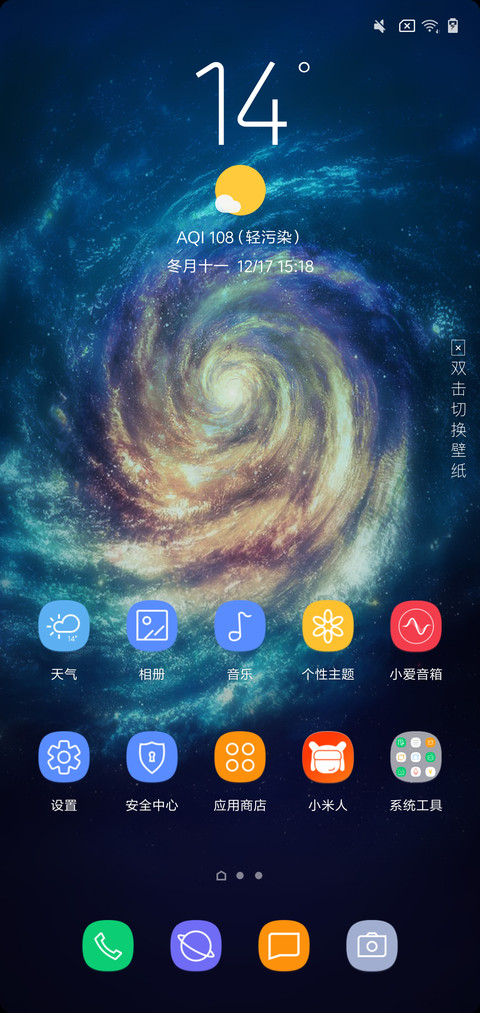 s8 概念版 screenshot