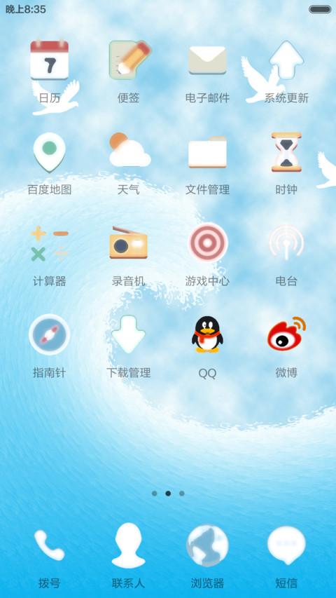 会飞的阿鲸 screenshot