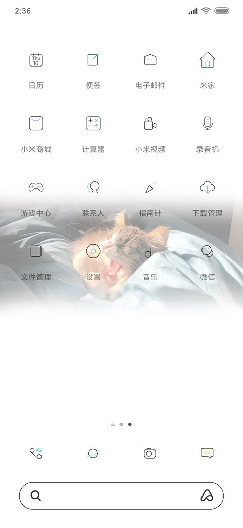 开启喵身 screenshot