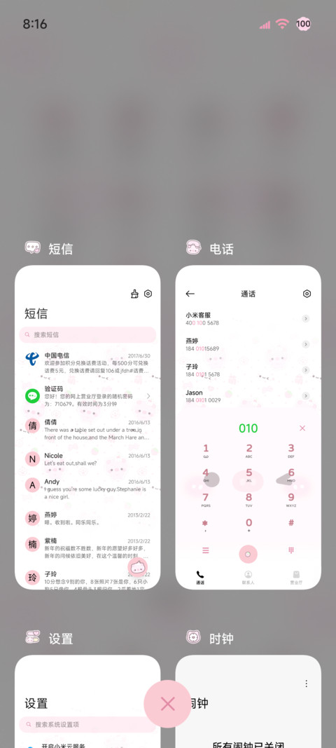 多图 可爱粉糯小猪 screenshot