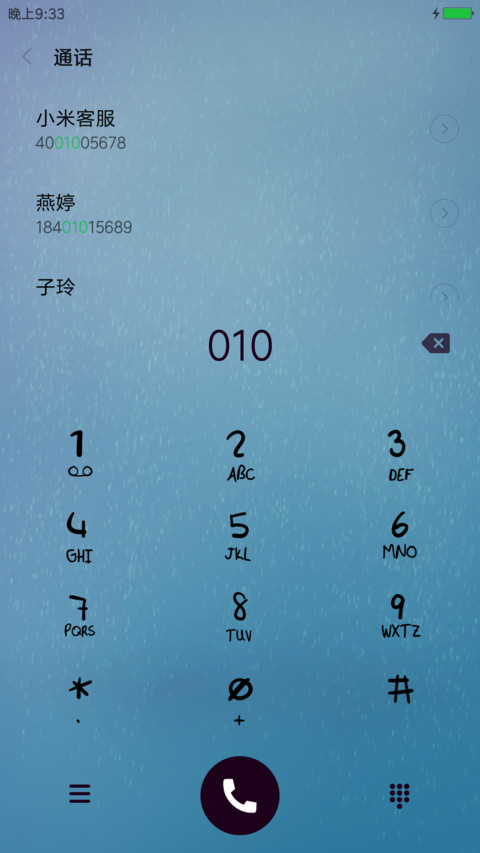 守护 screenshot