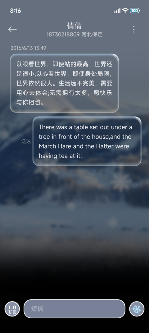 大约在冬季 screenshot