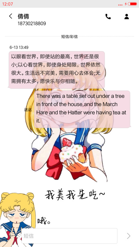 魔性锁屏疯狂美少女（魔性锁屏，iOS解锁，音乐界面） screenshot