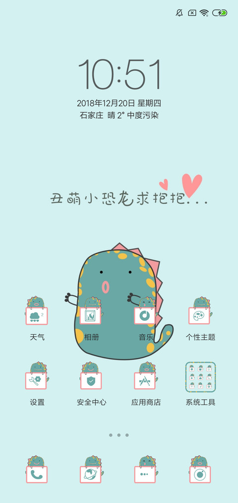 For丑萌小恐龙 screenshot