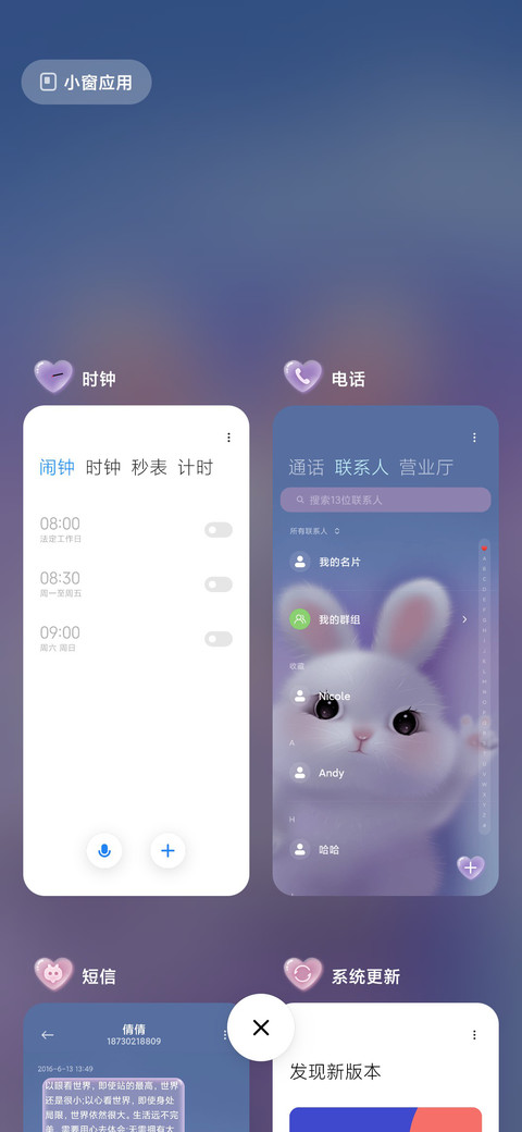 我的可爱兔 音效 screenshot