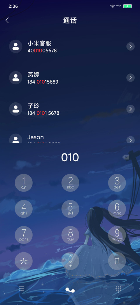 海之心 screenshot