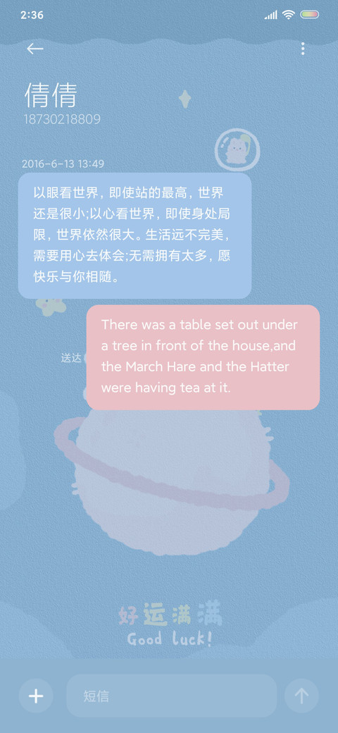 萌萌熊可爱兔 screenshot