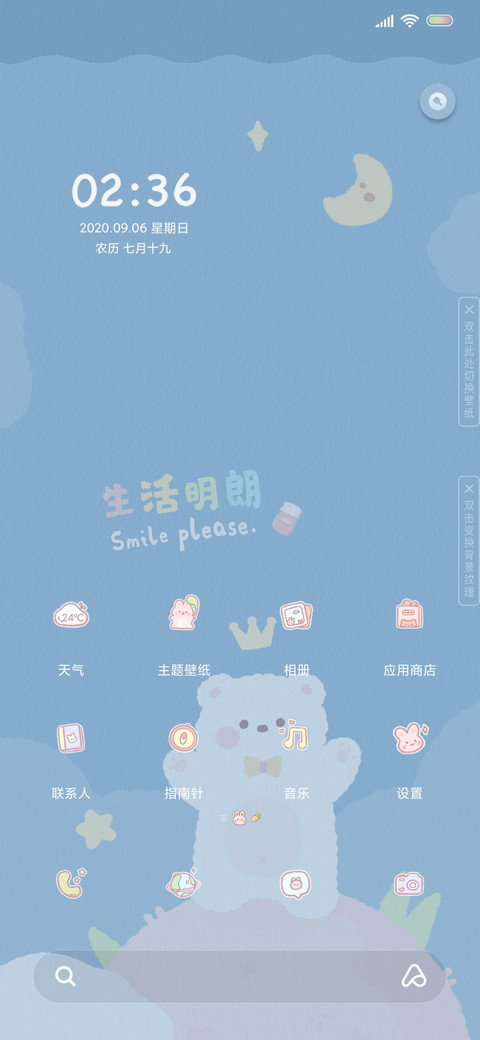 萌萌熊可爱兔 screenshot